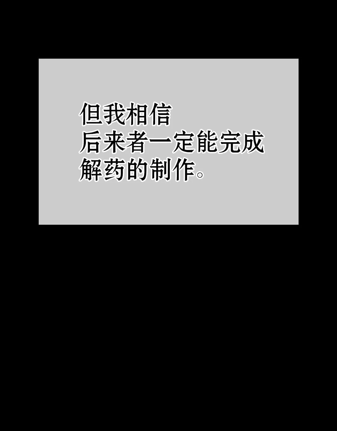 023 流放与重生 第39页