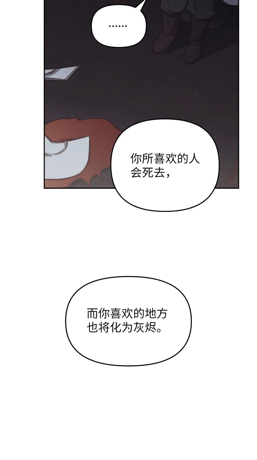 023 流放与重生 第49页