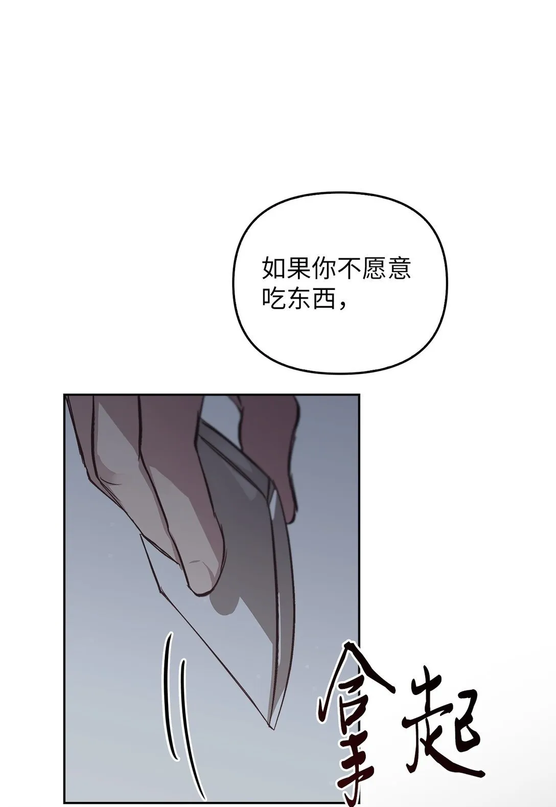 023 流放与重生 第50页