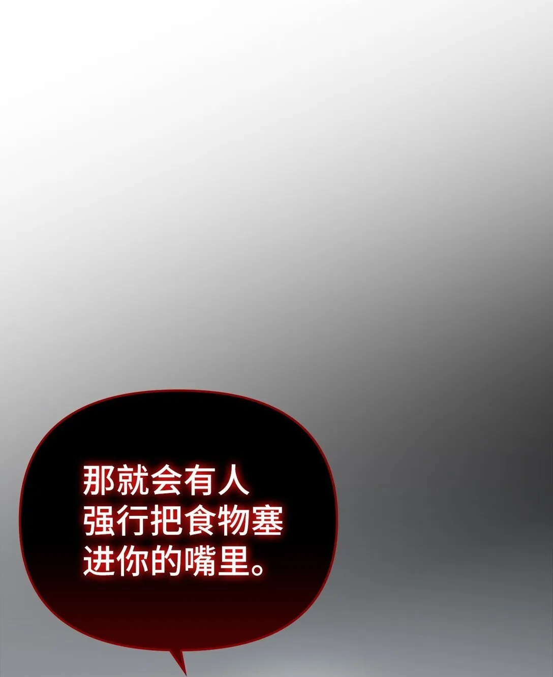 023 流放与重生 第51页
