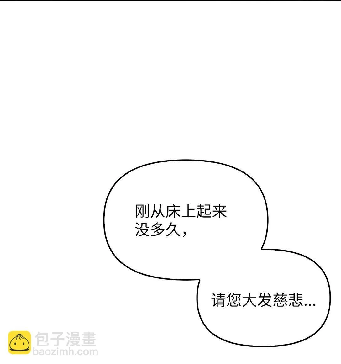 023 流放与重生 第63页