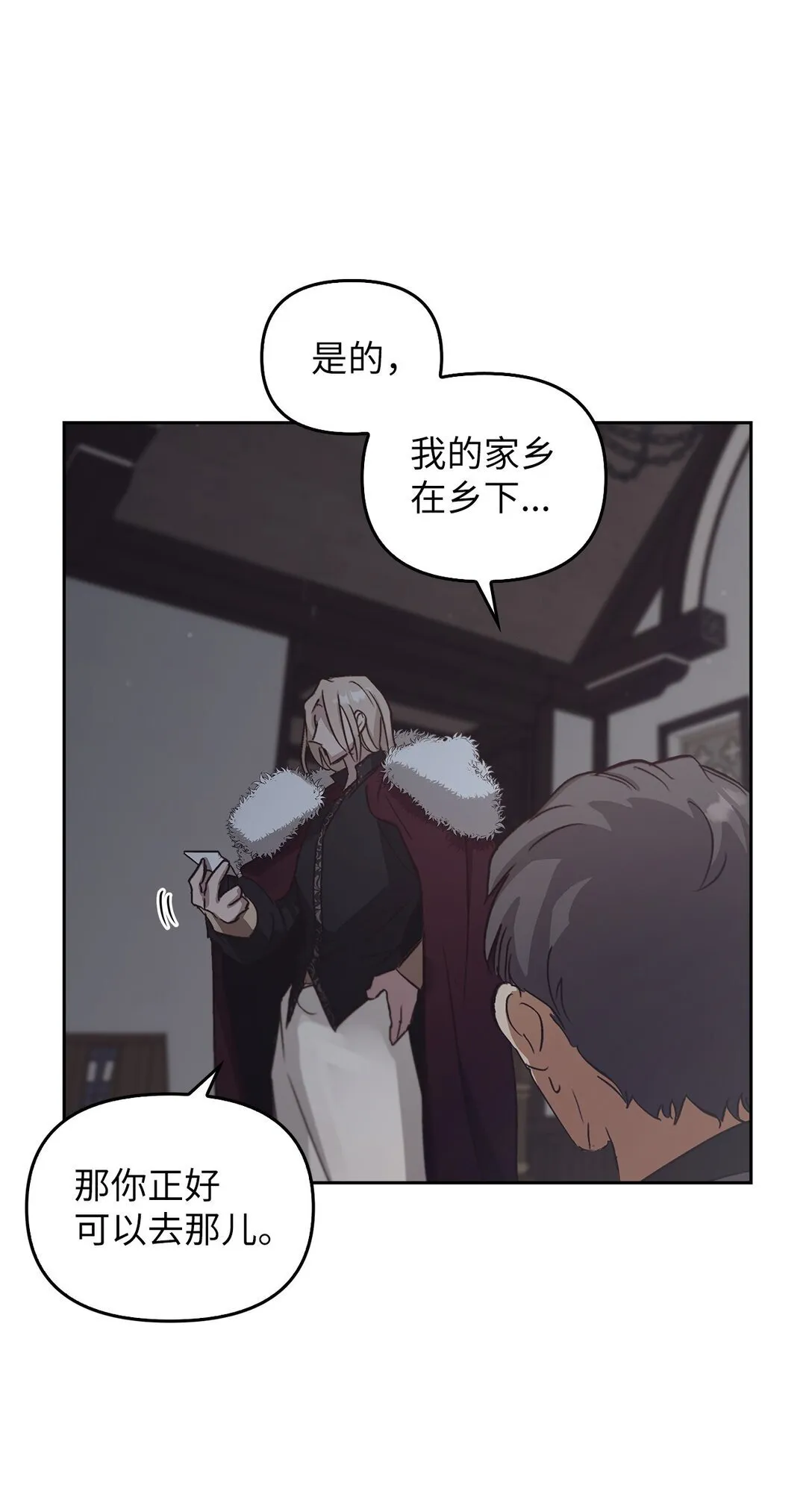 023 流放与重生 第68页