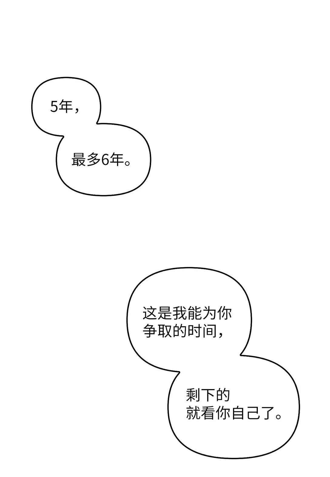 023 流放与重生 第69页
