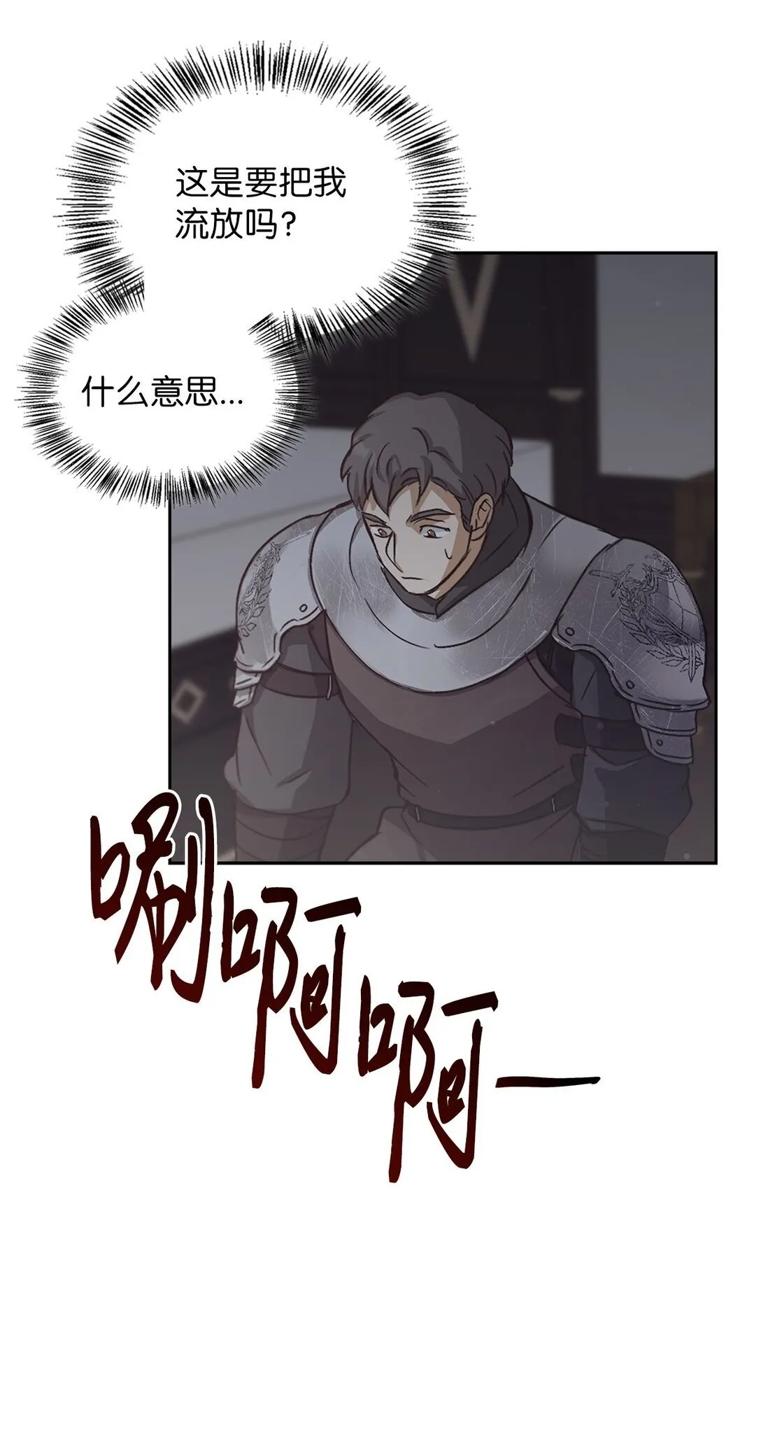 023 流放与重生 第70页