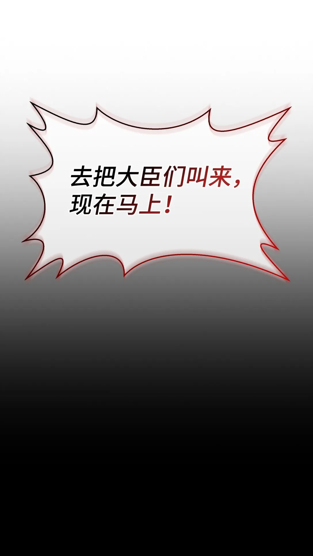 023 流放与重生 第76页