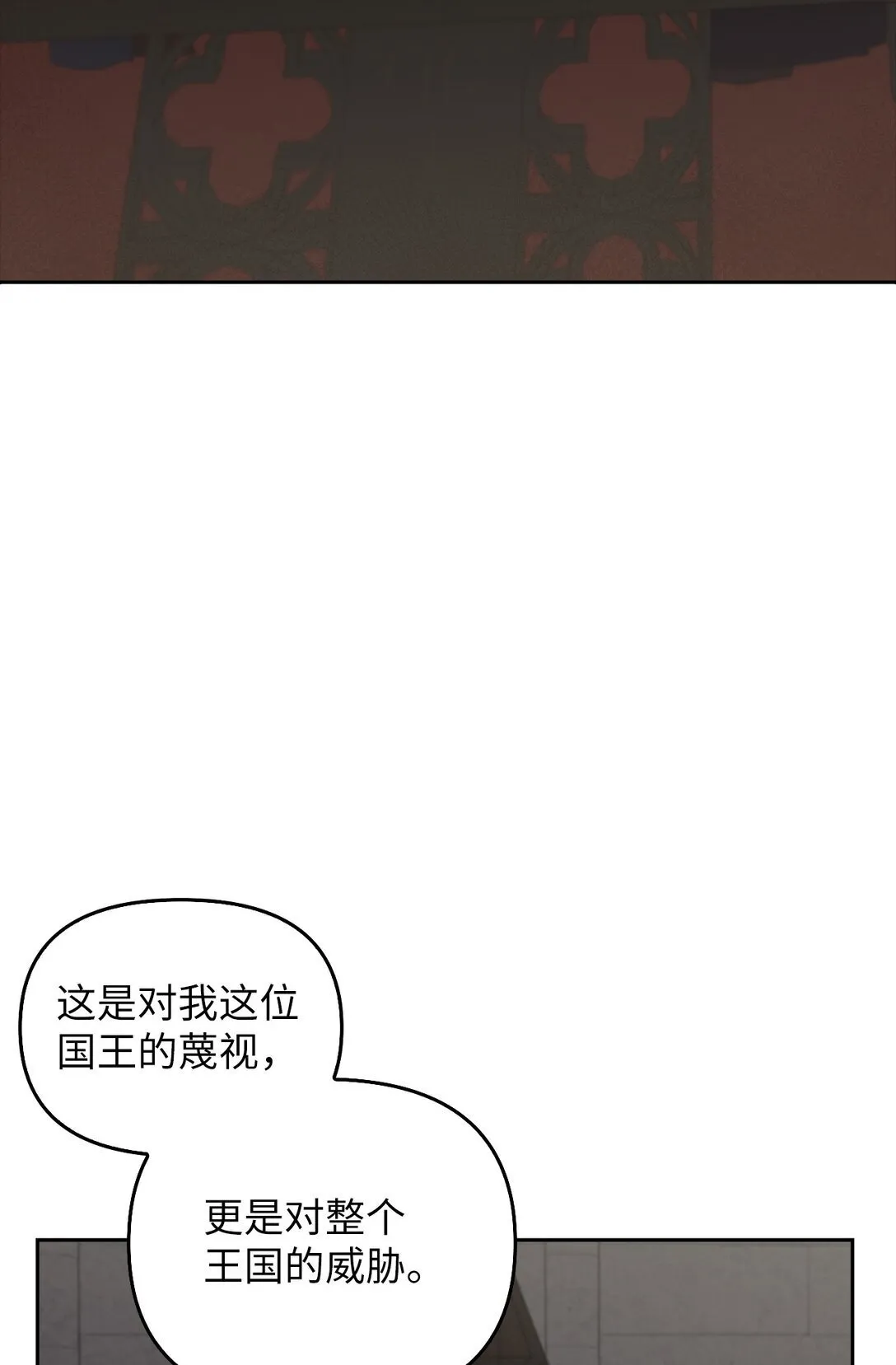 023 流放与重生 第78页