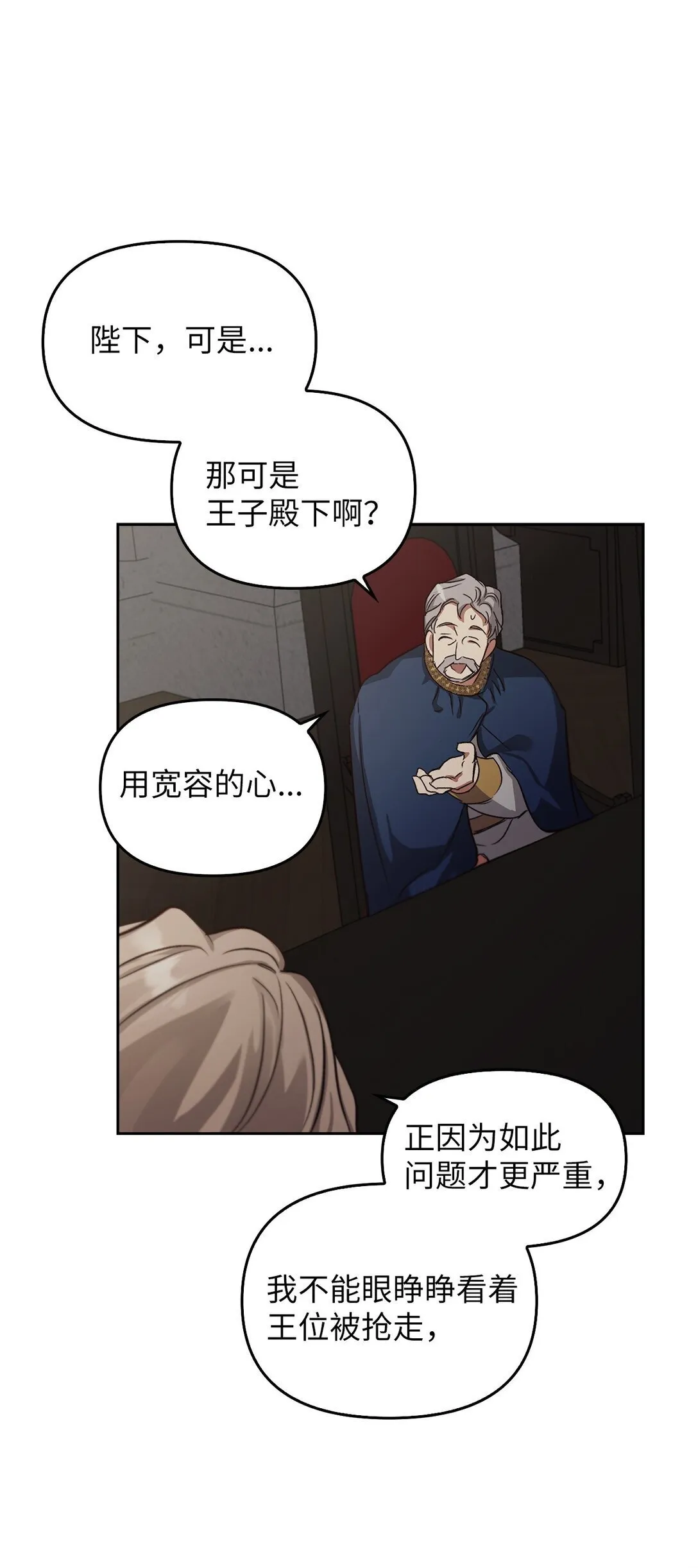 023 流放与重生 第80页