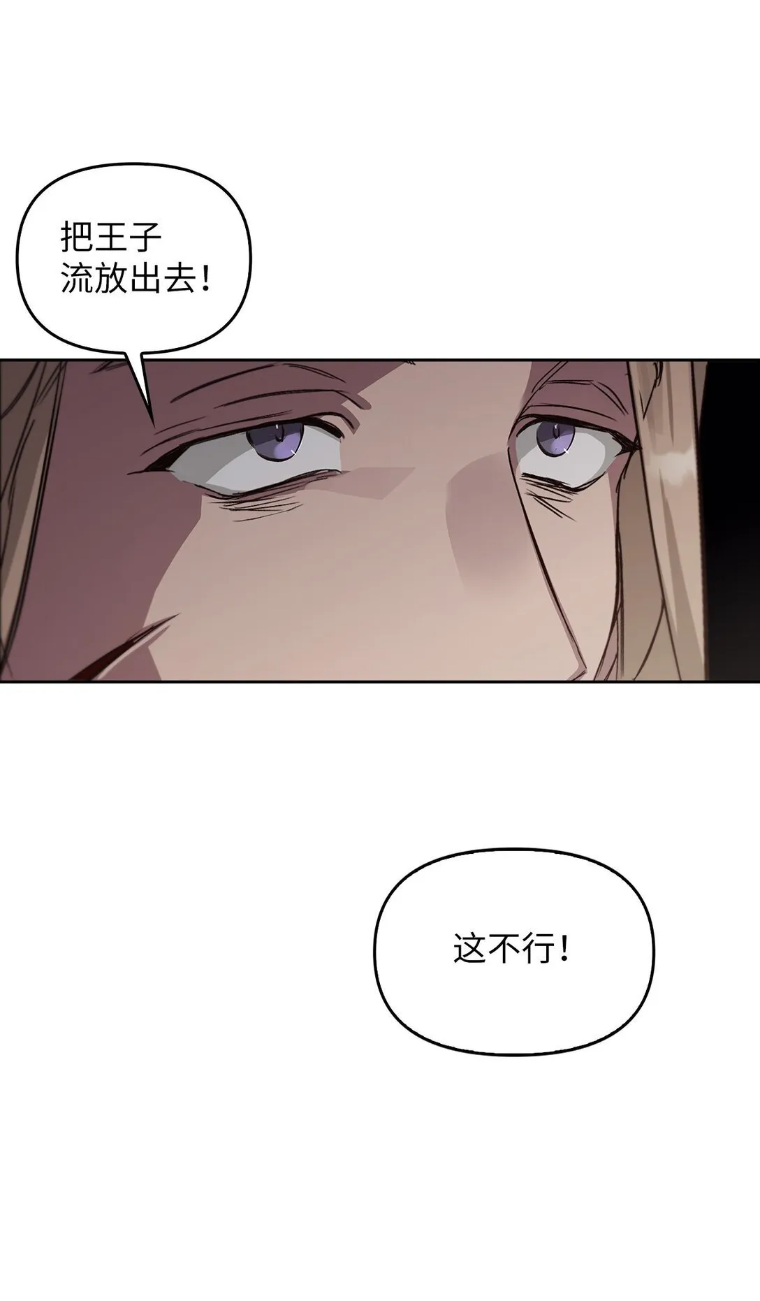 023 流放与重生 第81页