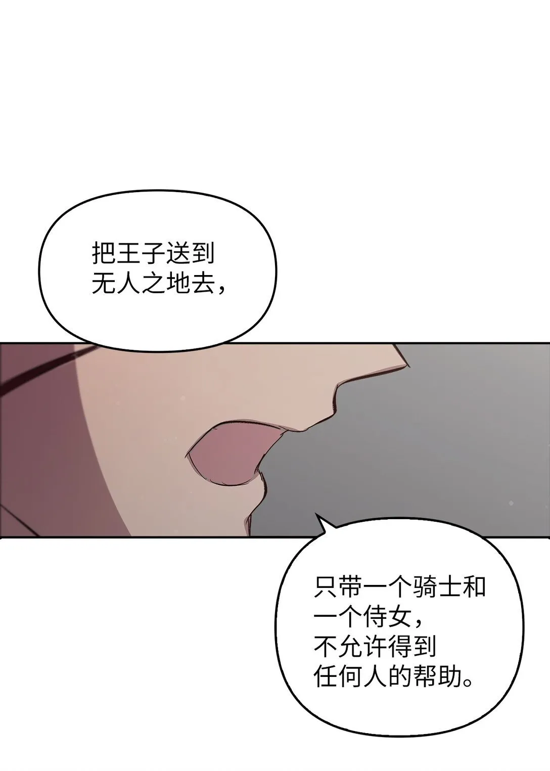 023 流放与重生 第85页
