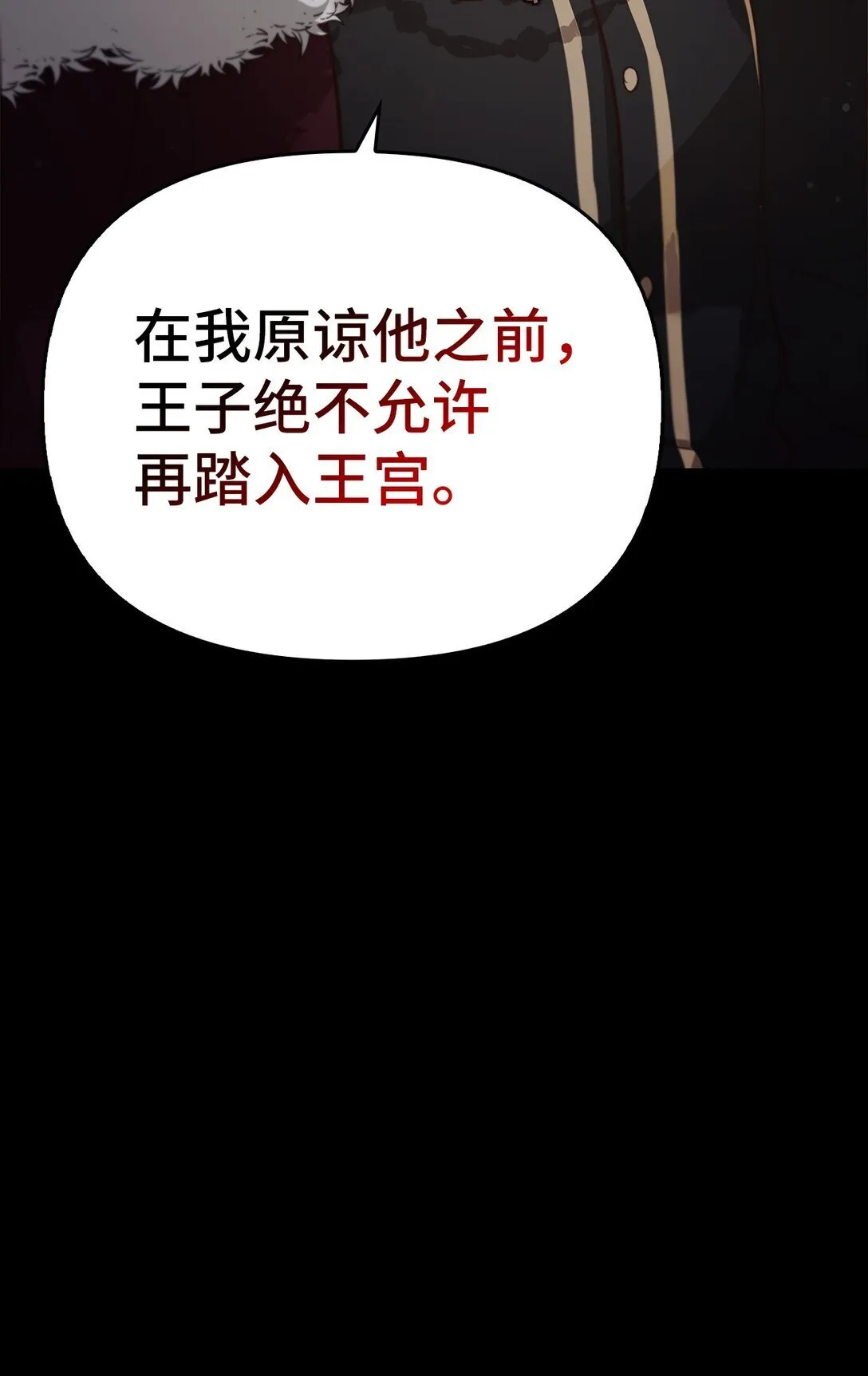023 流放与重生 第88页