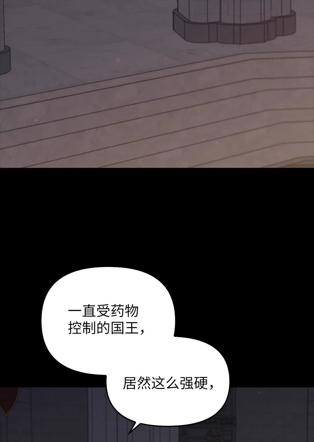 023 流放与重生 第90页