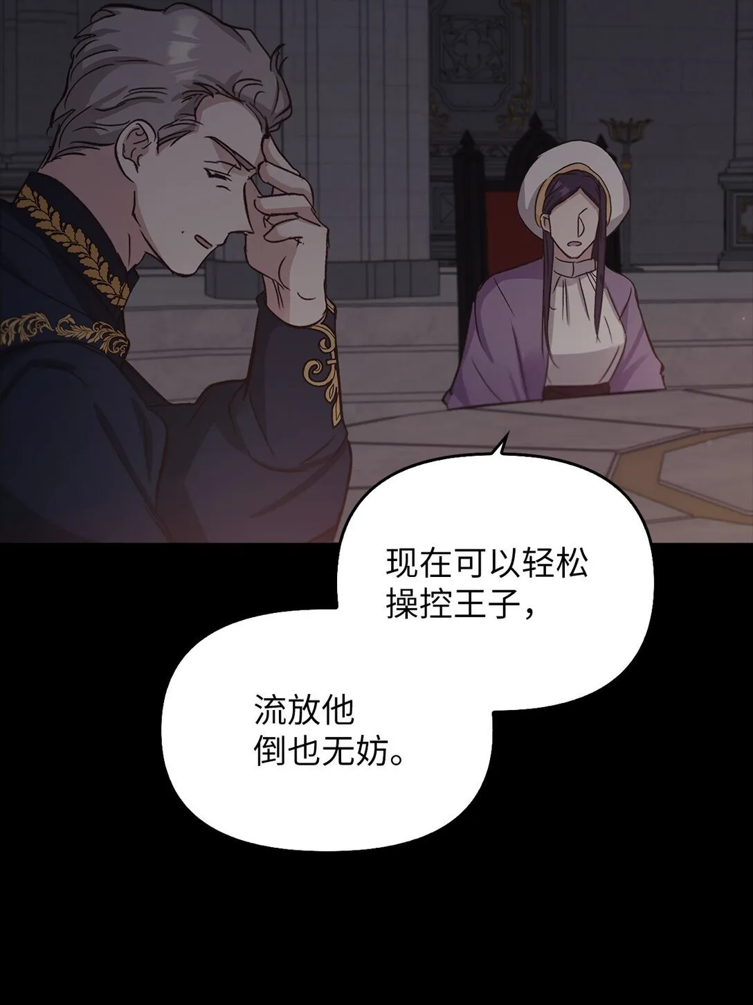 023 流放与重生 第91页