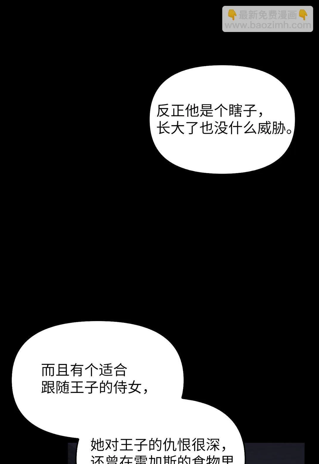 023 流放与重生 第92页
