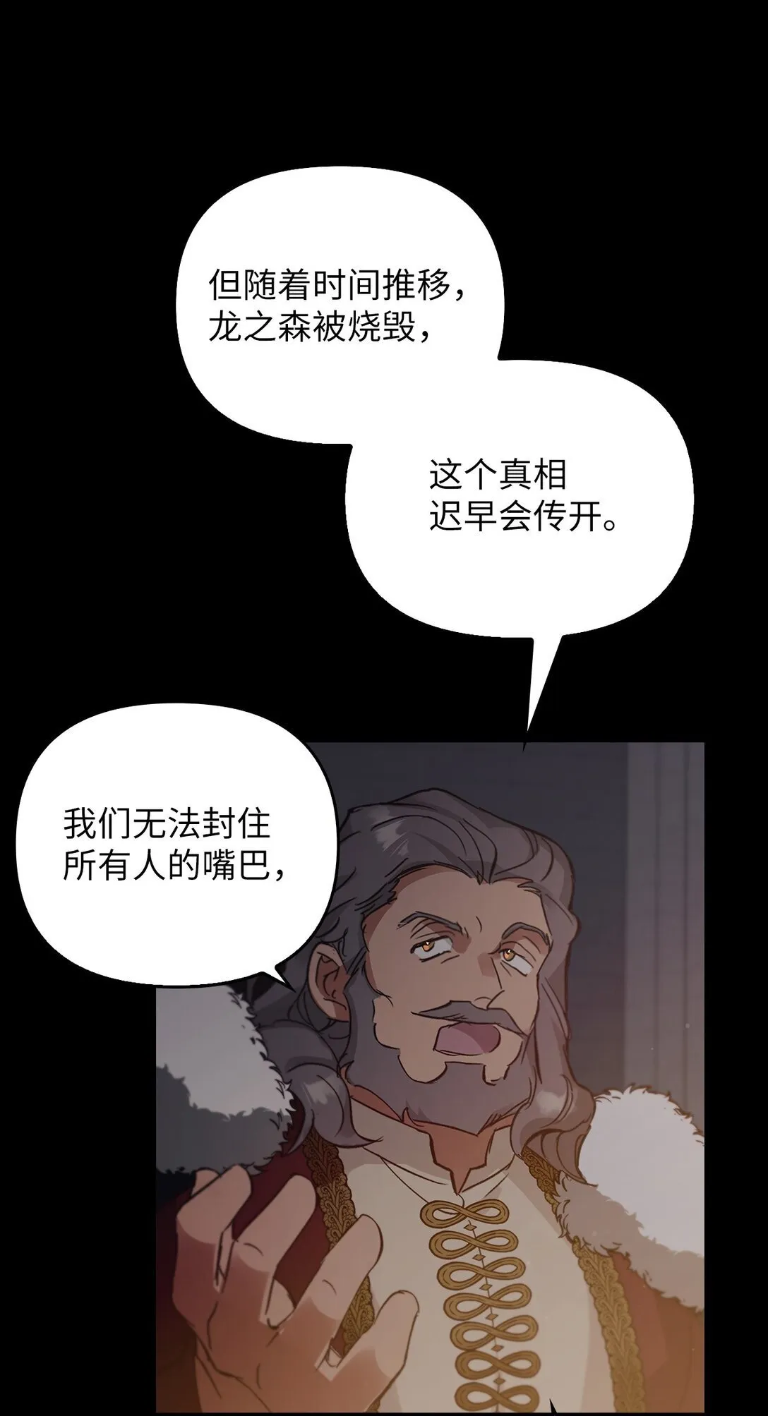 023 流放与重生 第97页