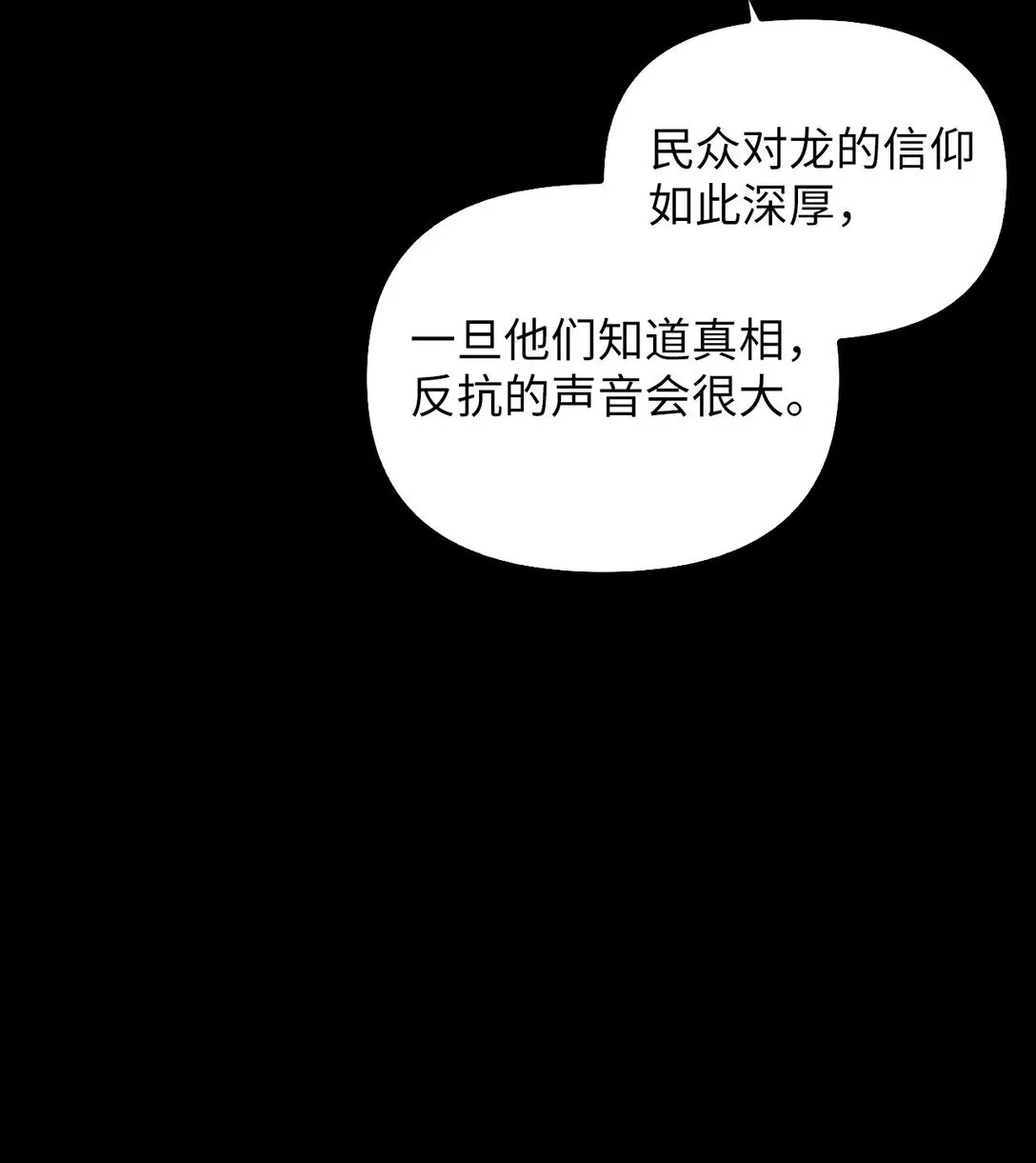 023 流放与重生 第98页