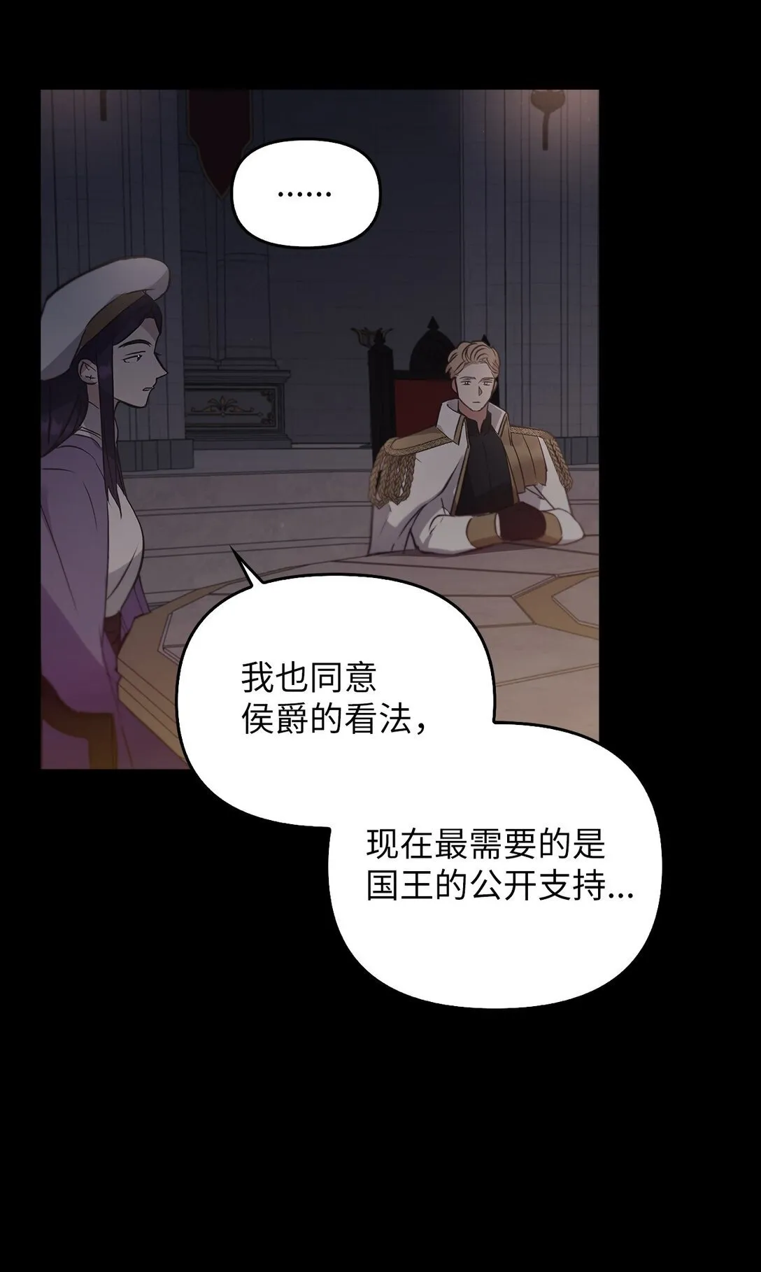 023 流放与重生 第99页