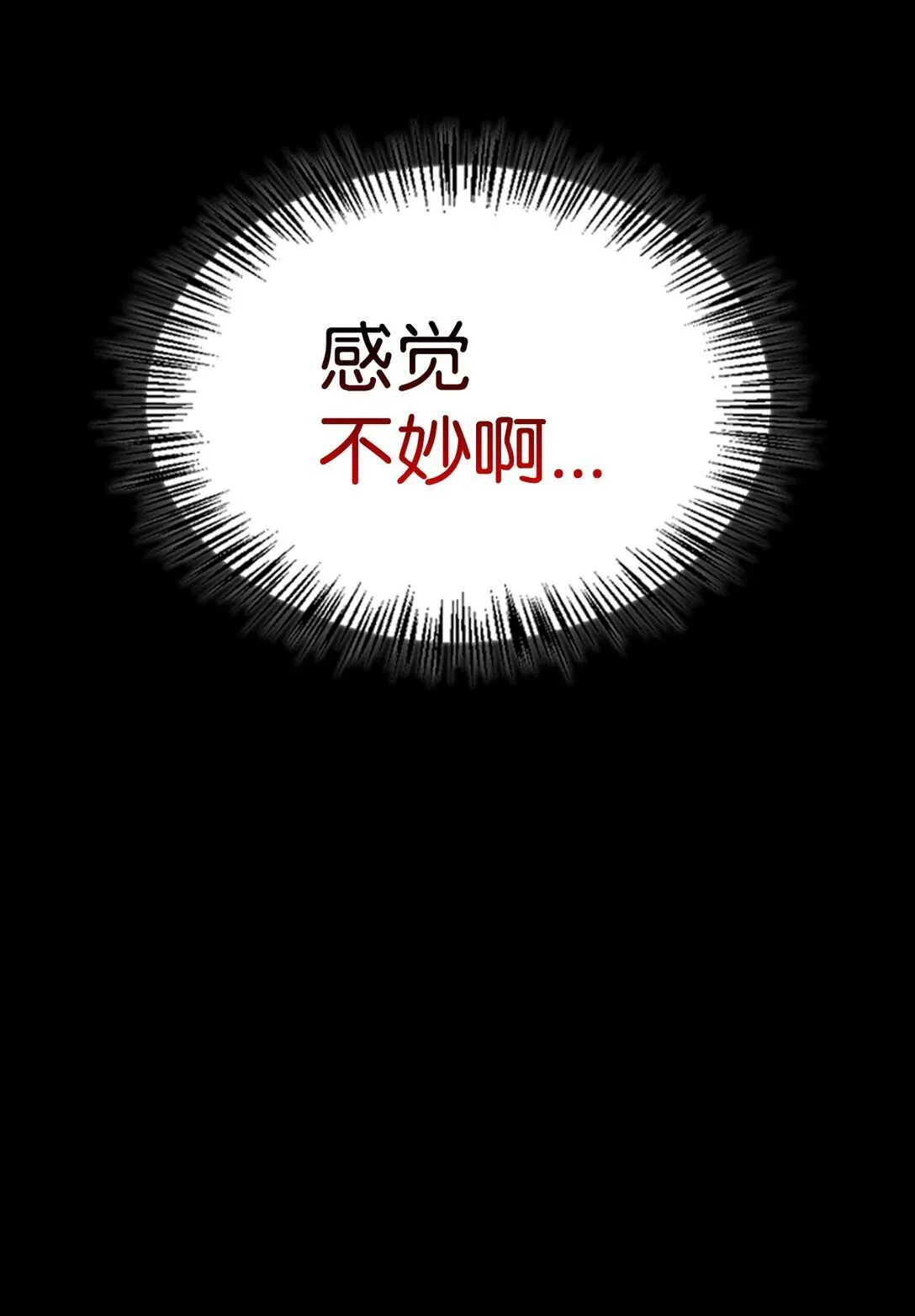 023 流放与重生 第101页