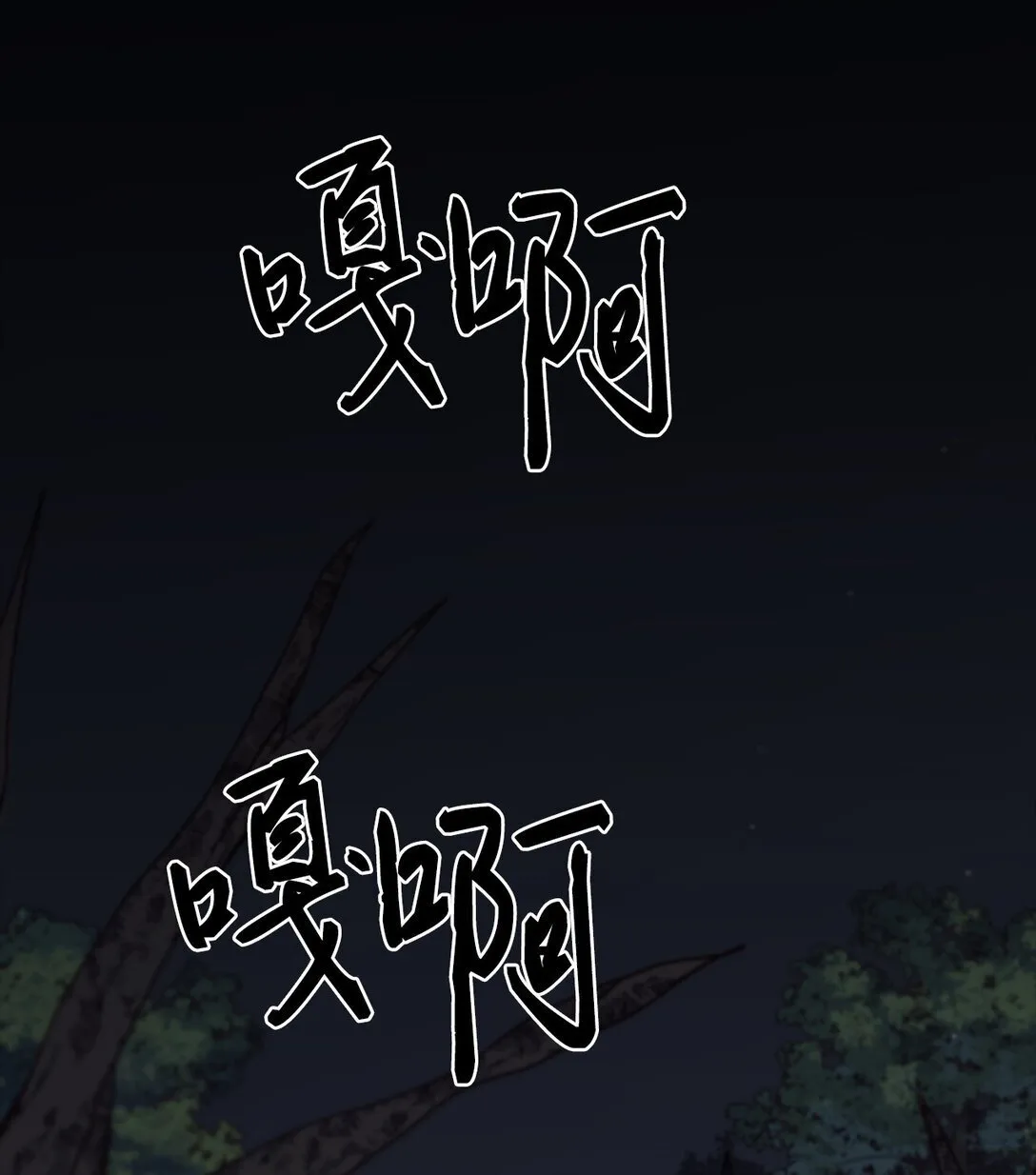 023 流放与重生 第103页