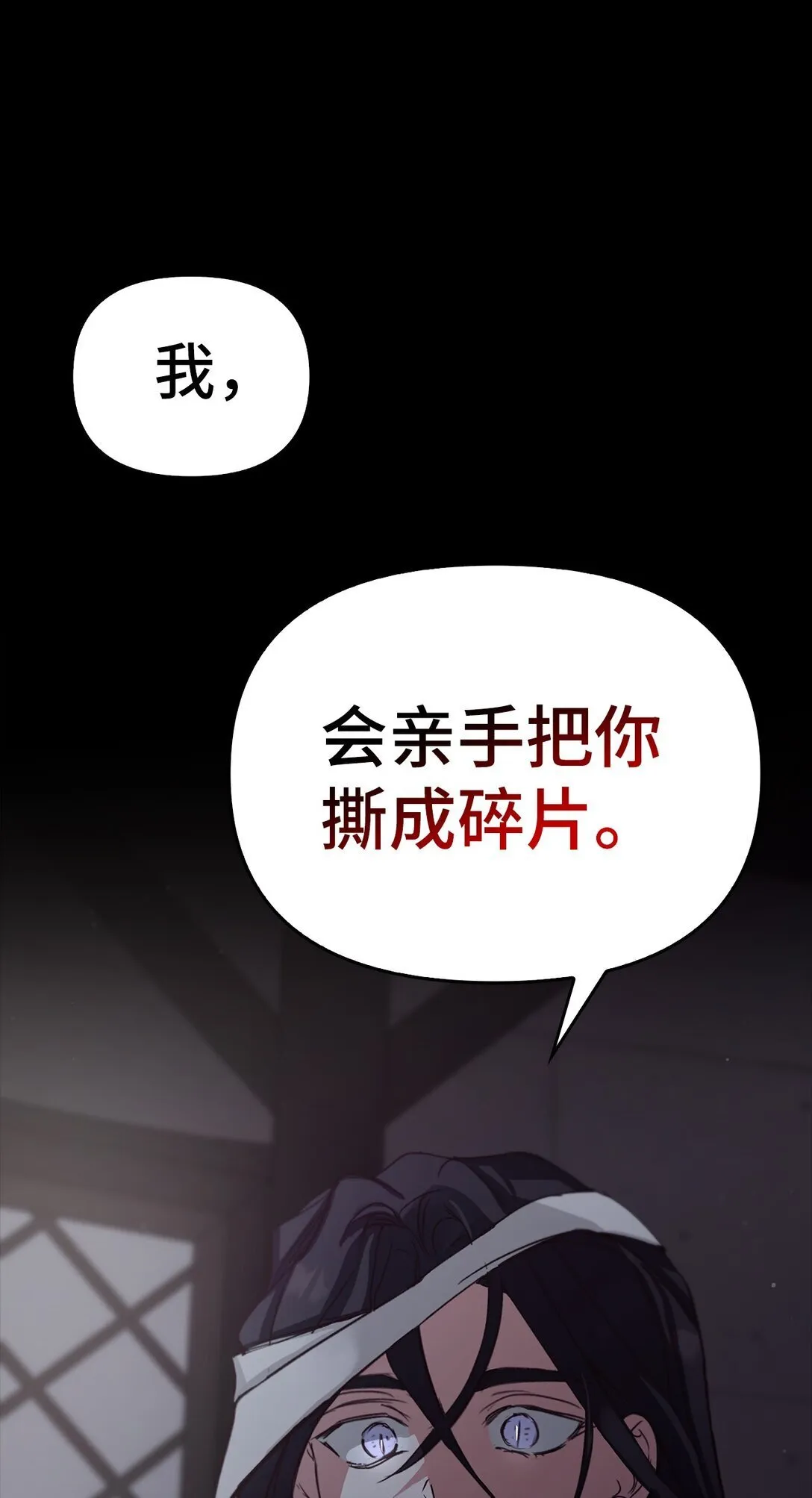 023 流放与重生 第112页