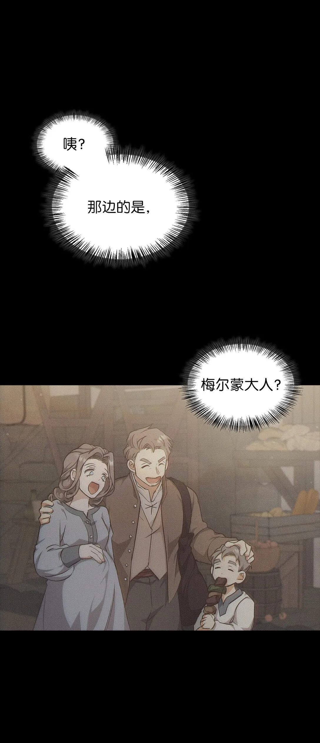 024 去见梅尔蒙 第4页