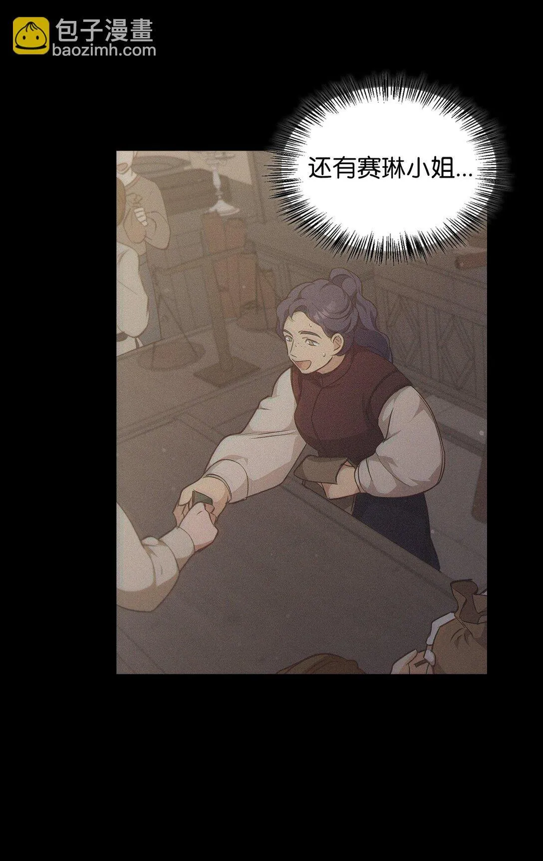024 去见梅尔蒙 第6页