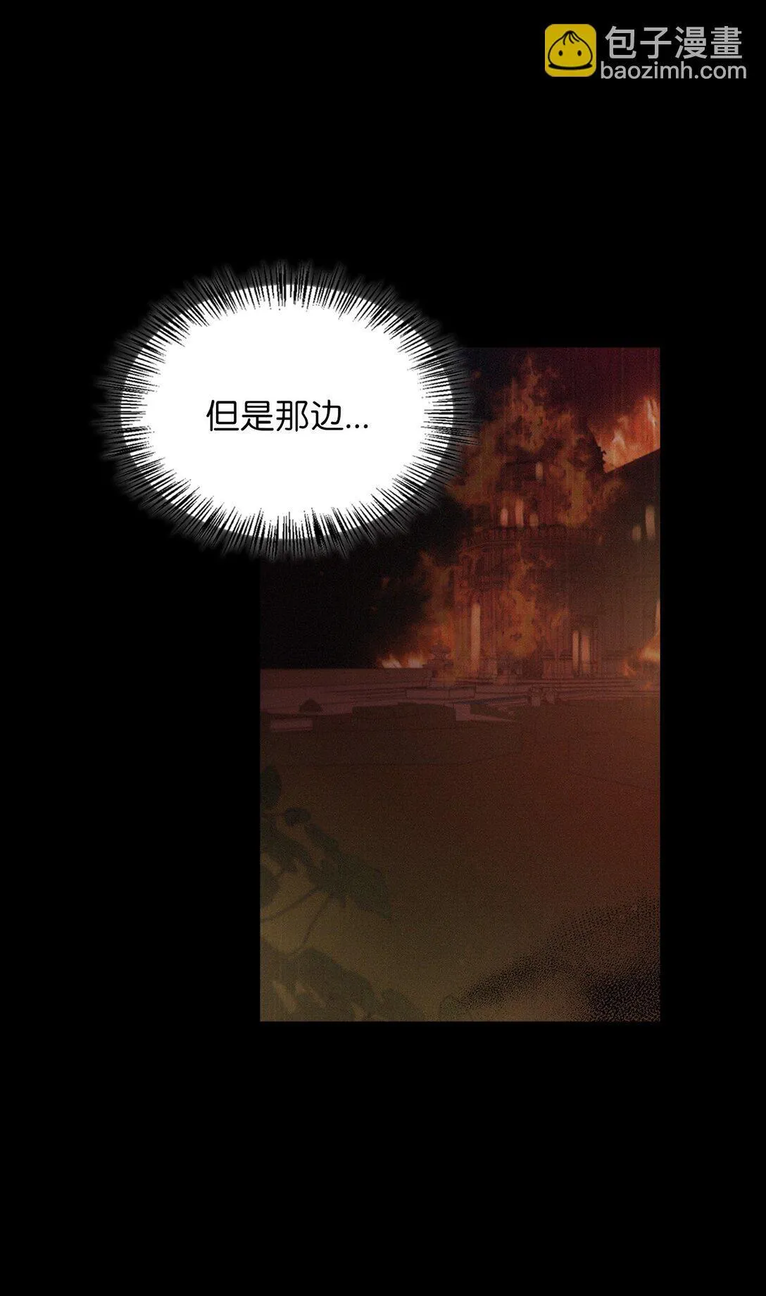 024 去见梅尔蒙 第8页