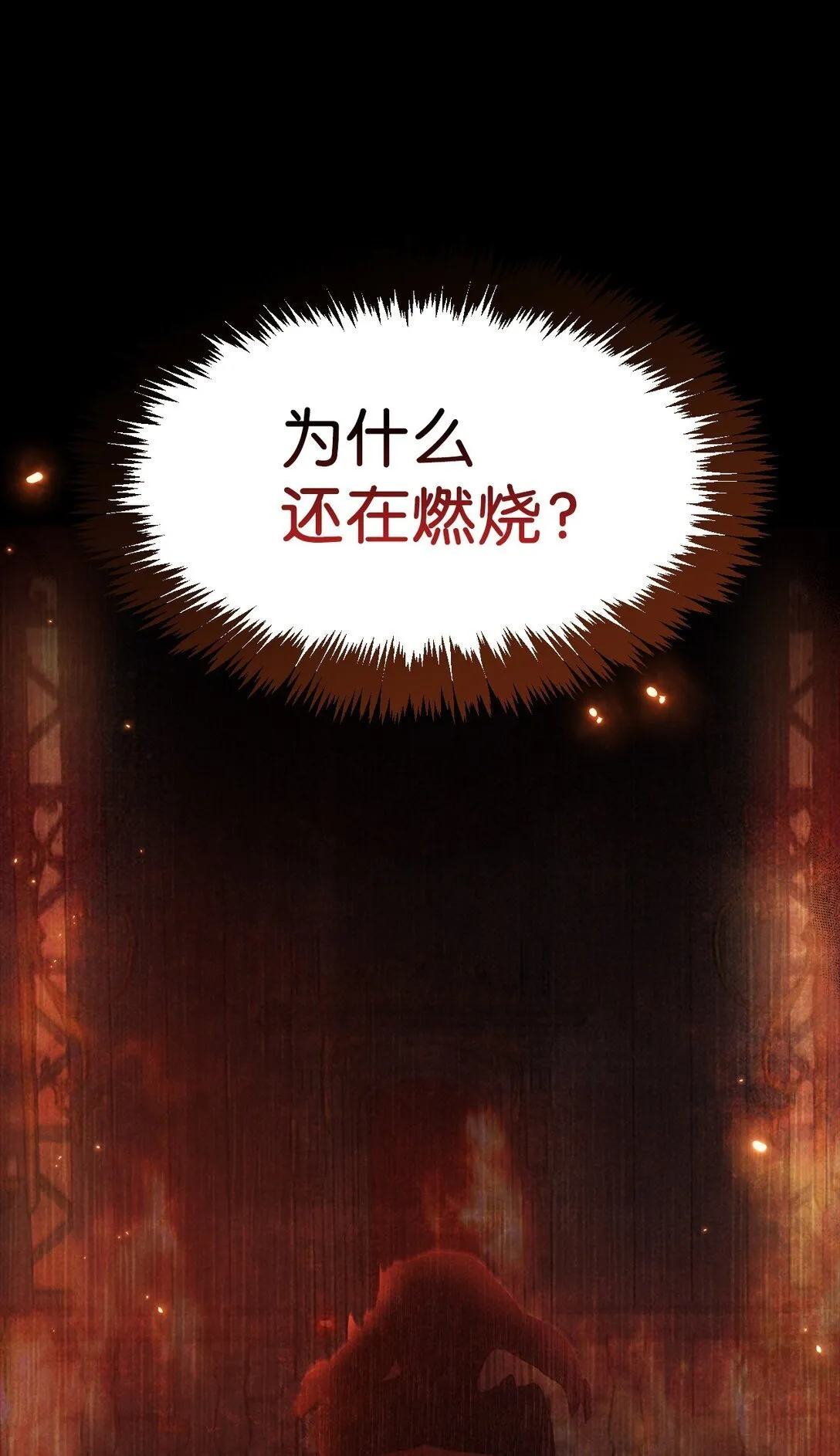 024 去见梅尔蒙 第9页