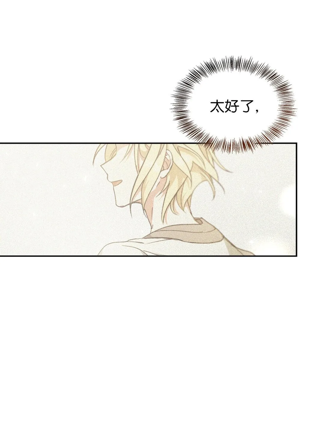 024 去见梅尔蒙 第15页