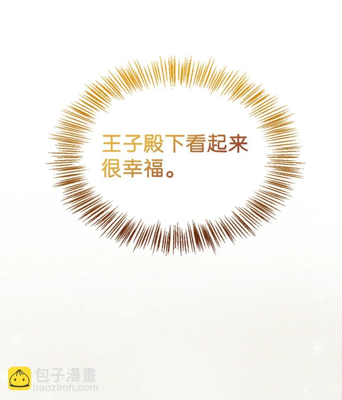 024 去见梅尔蒙 第16页