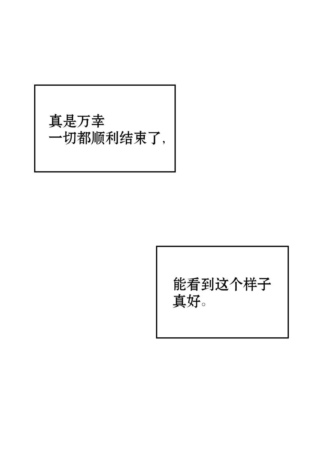024 去见梅尔蒙 第18页