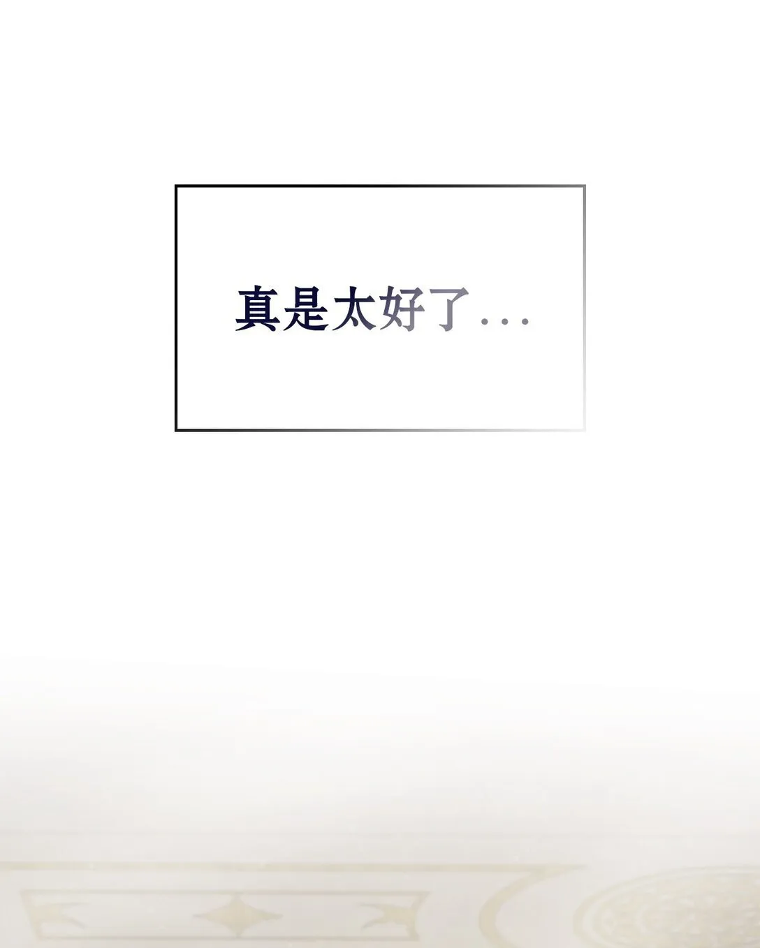 024 去见梅尔蒙 第19页