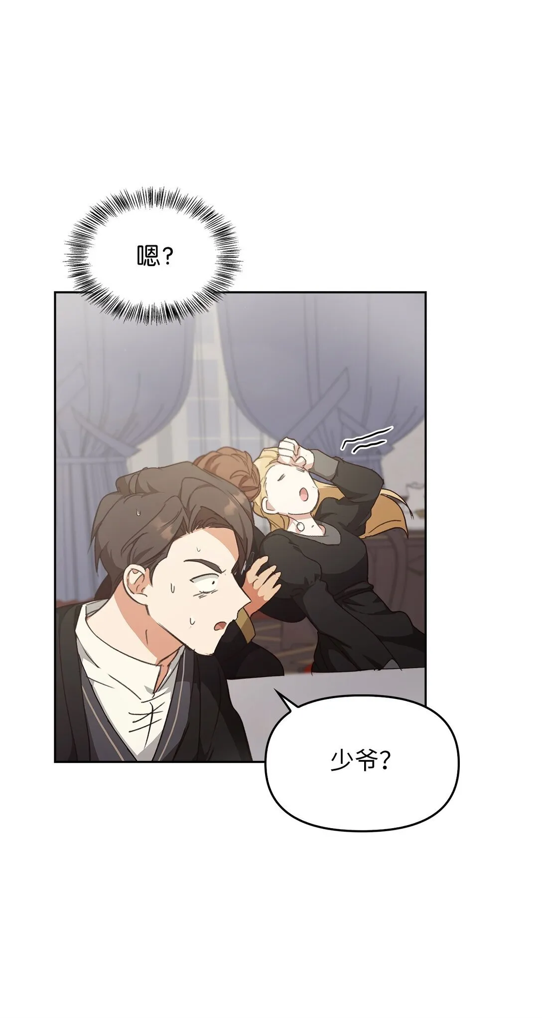 024 去见梅尔蒙 第21页