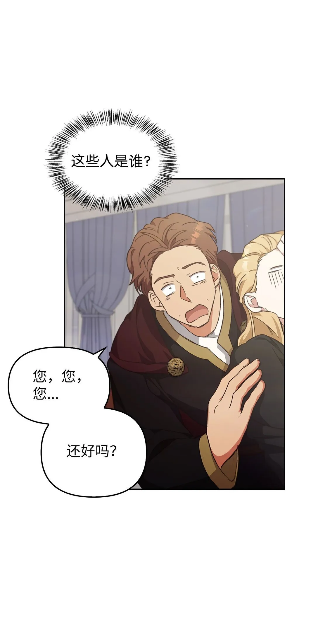 024 去见梅尔蒙 第22页