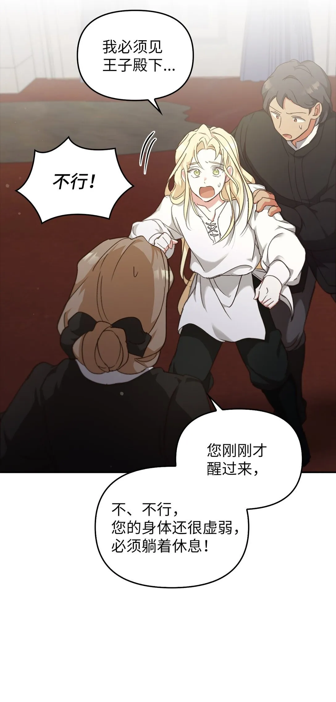 024 去见梅尔蒙 第30页