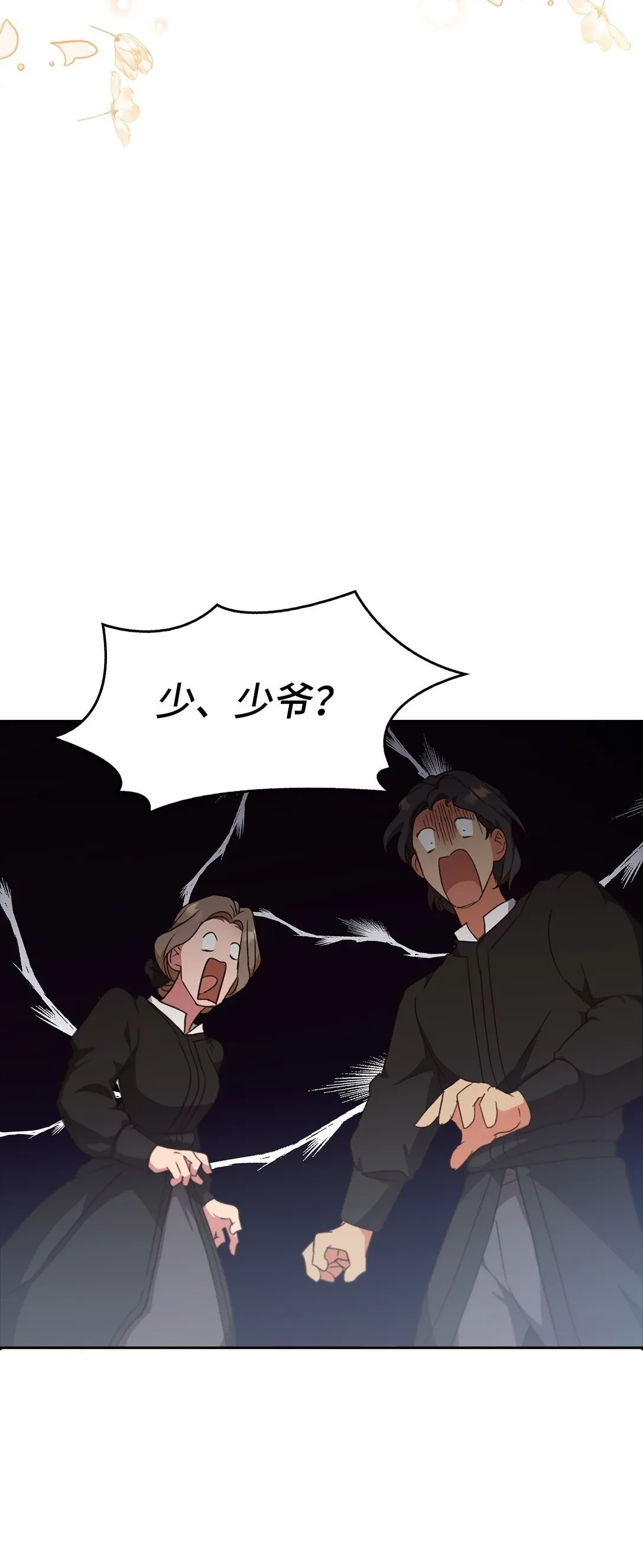 024 去见梅尔蒙 第33页