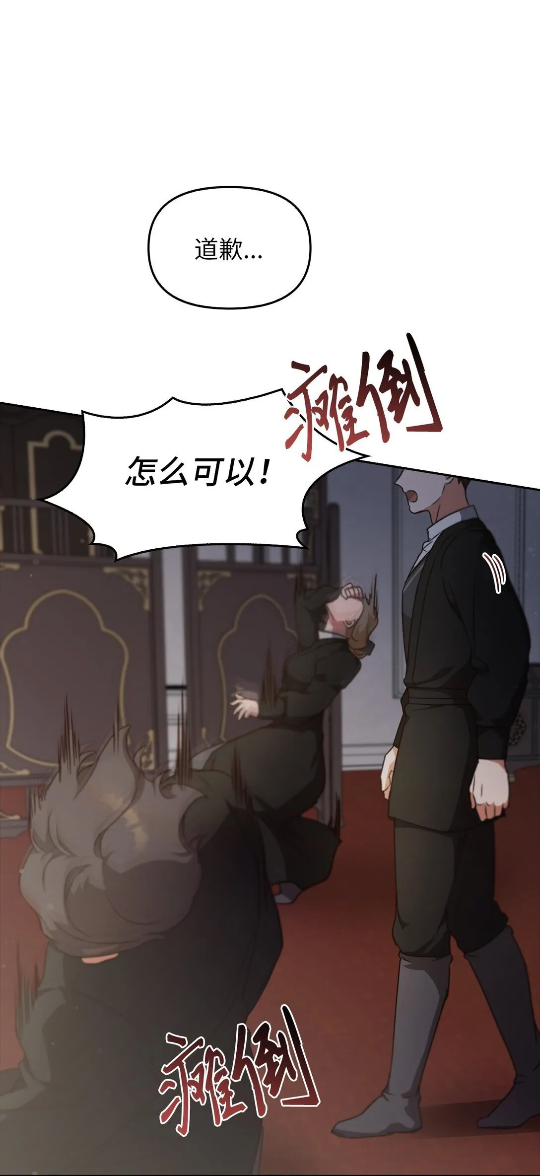 024 去见梅尔蒙 第34页