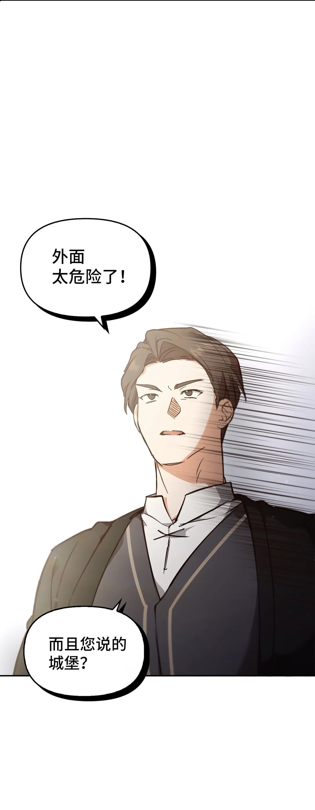 024 去见梅尔蒙 第35页