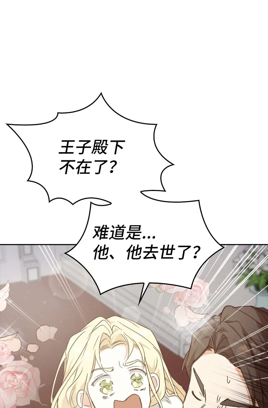 024 去见梅尔蒙 第37页
