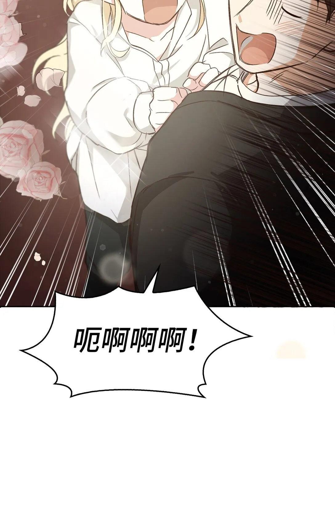 024 去见梅尔蒙 第38页
