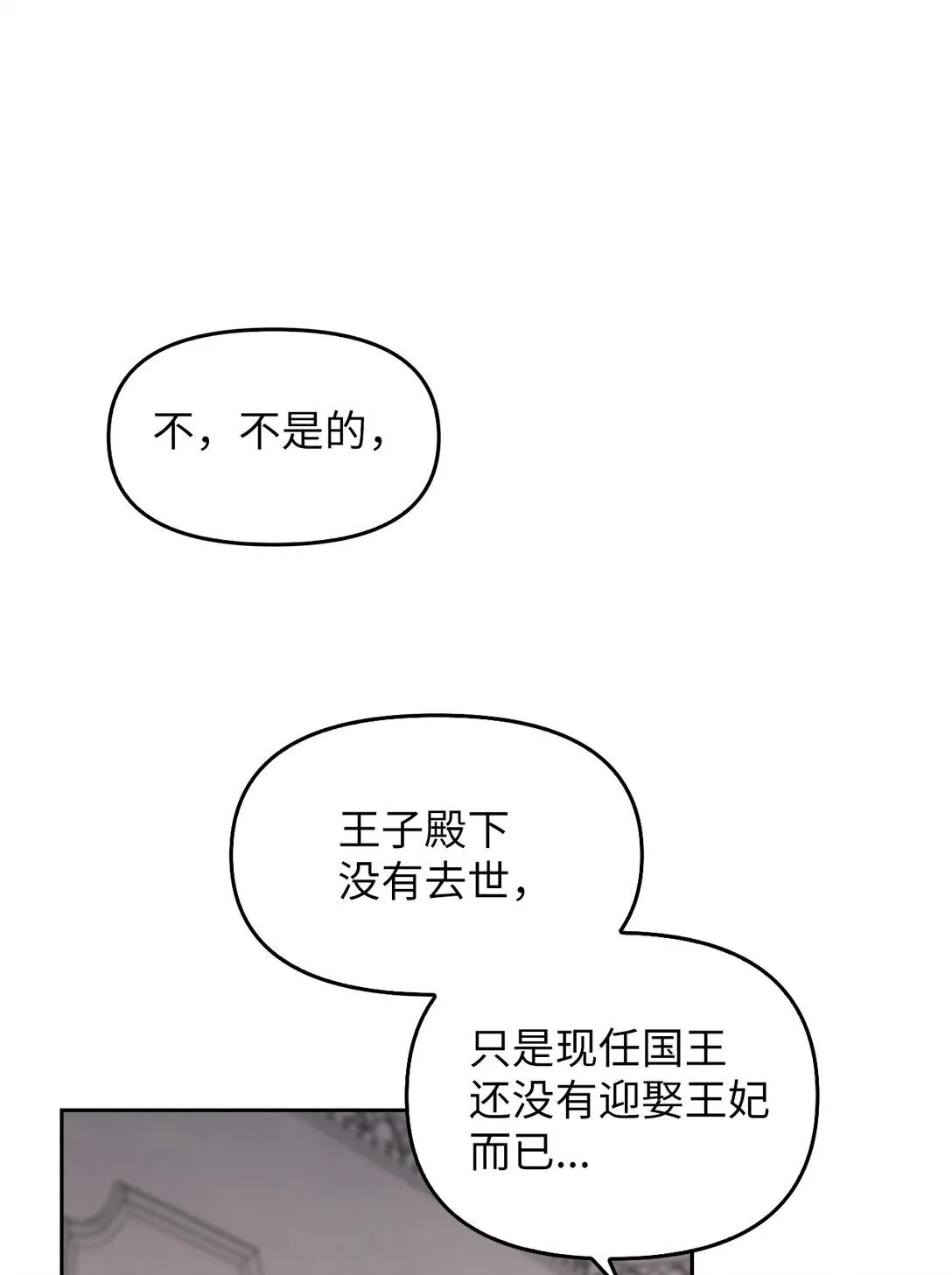 024 去见梅尔蒙 第39页
