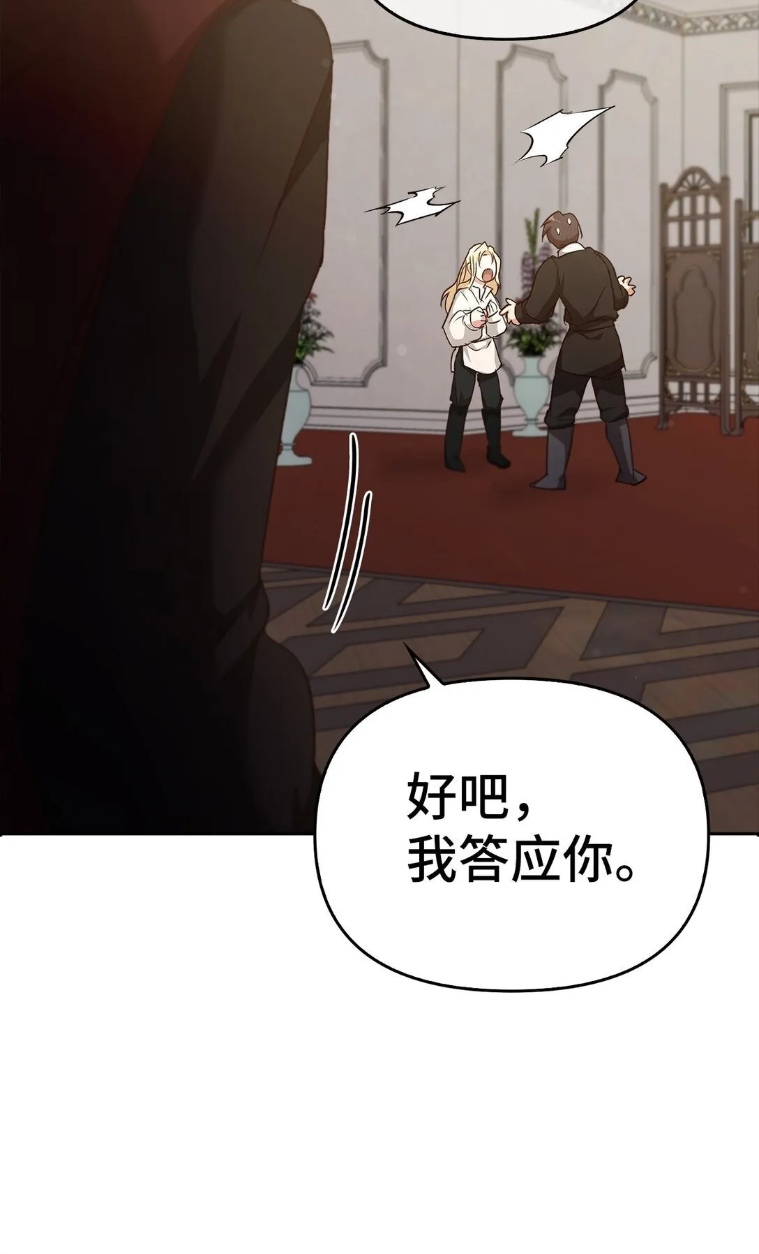 024 去见梅尔蒙 第42页