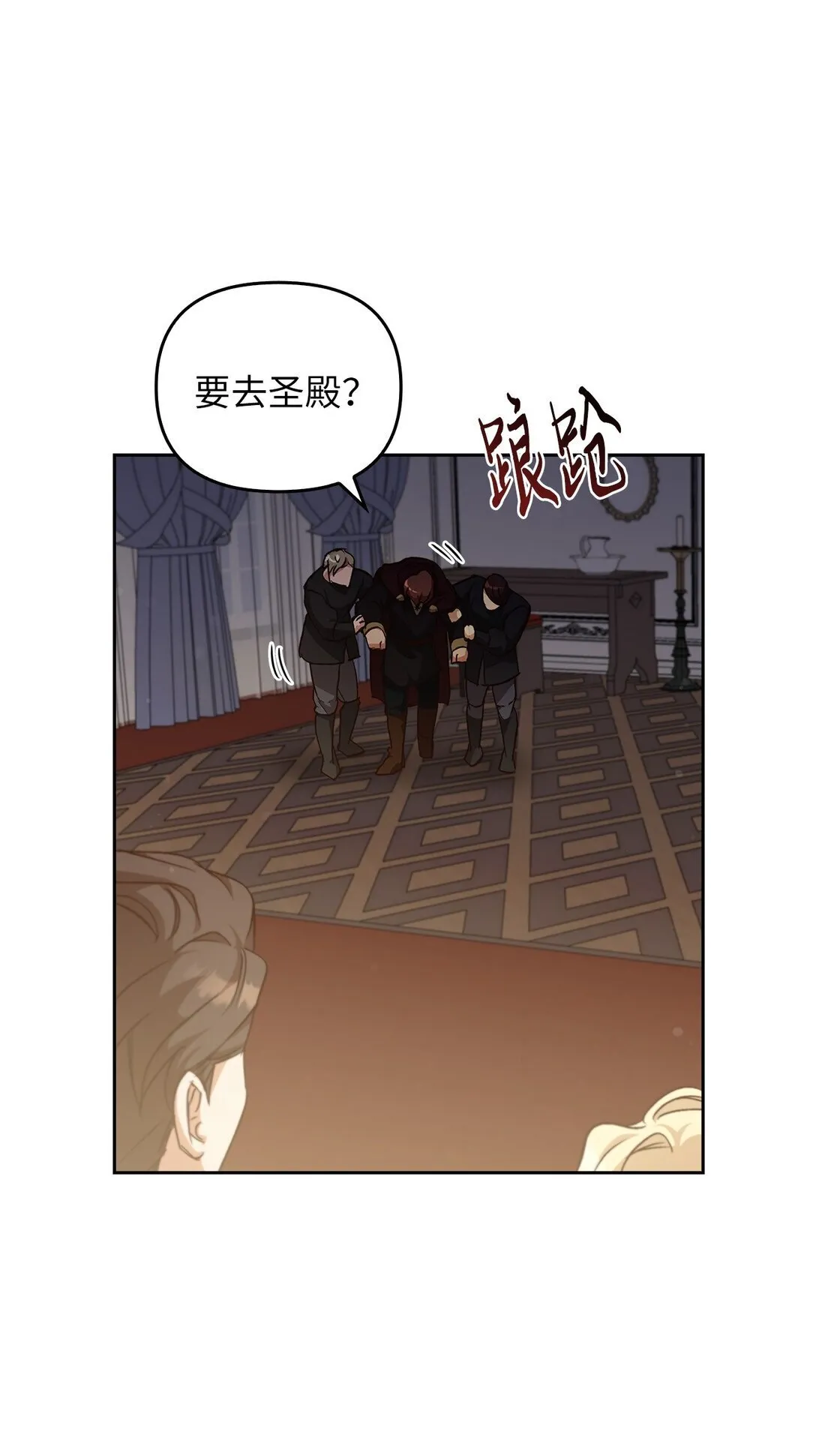 024 去见梅尔蒙 第43页