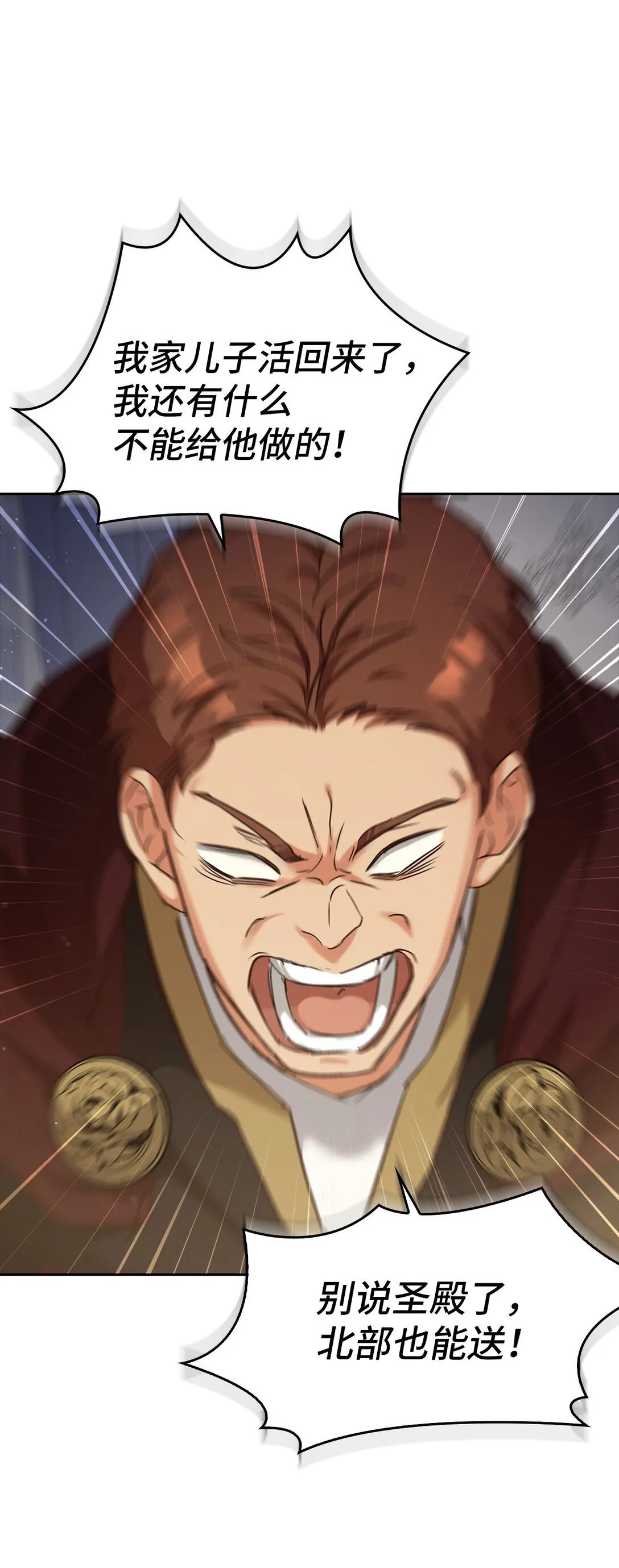 024 去见梅尔蒙 第44页