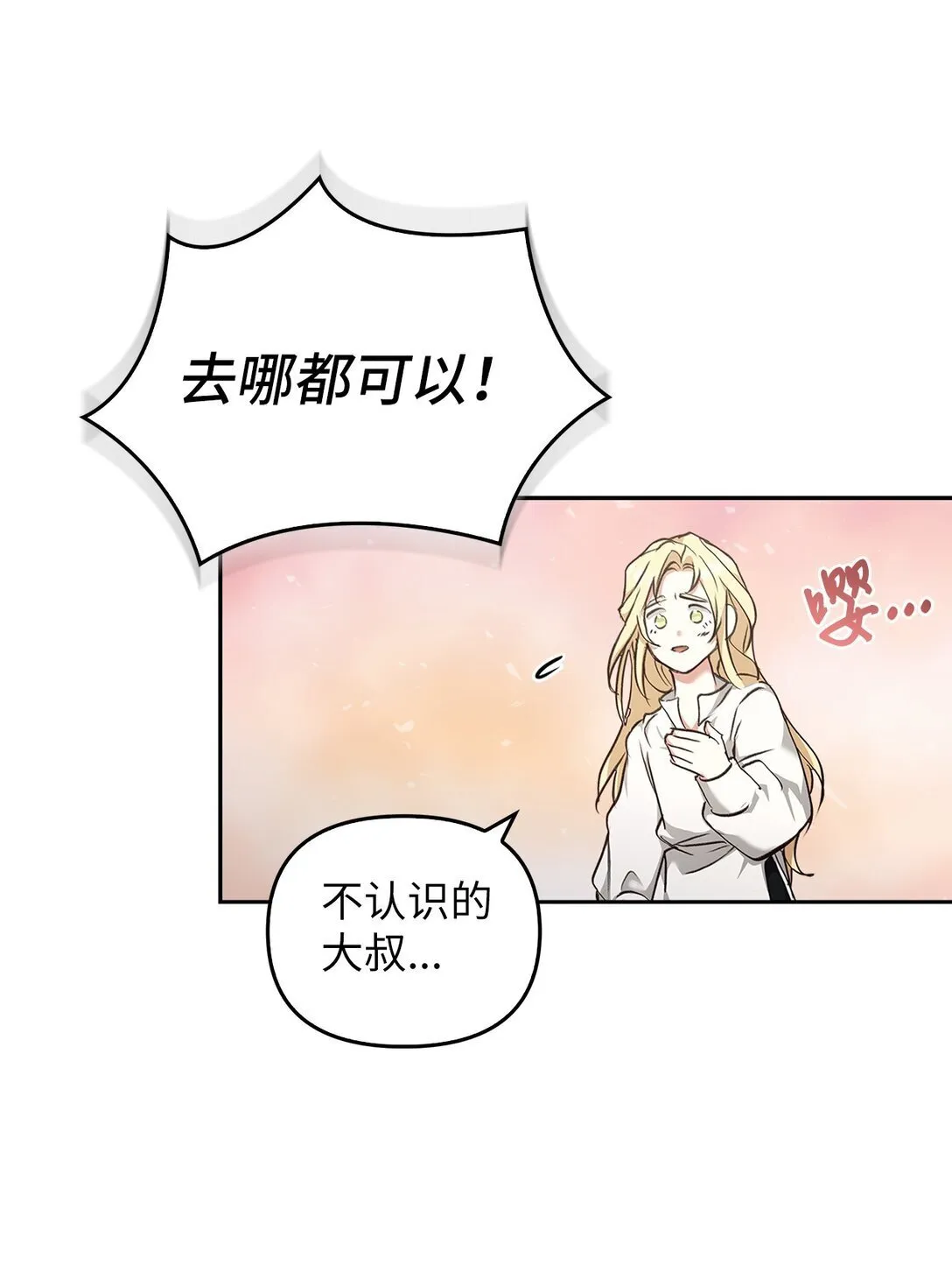 024 去见梅尔蒙 第45页