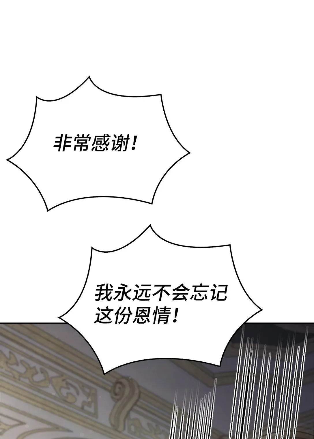 024 去见梅尔蒙 第46页