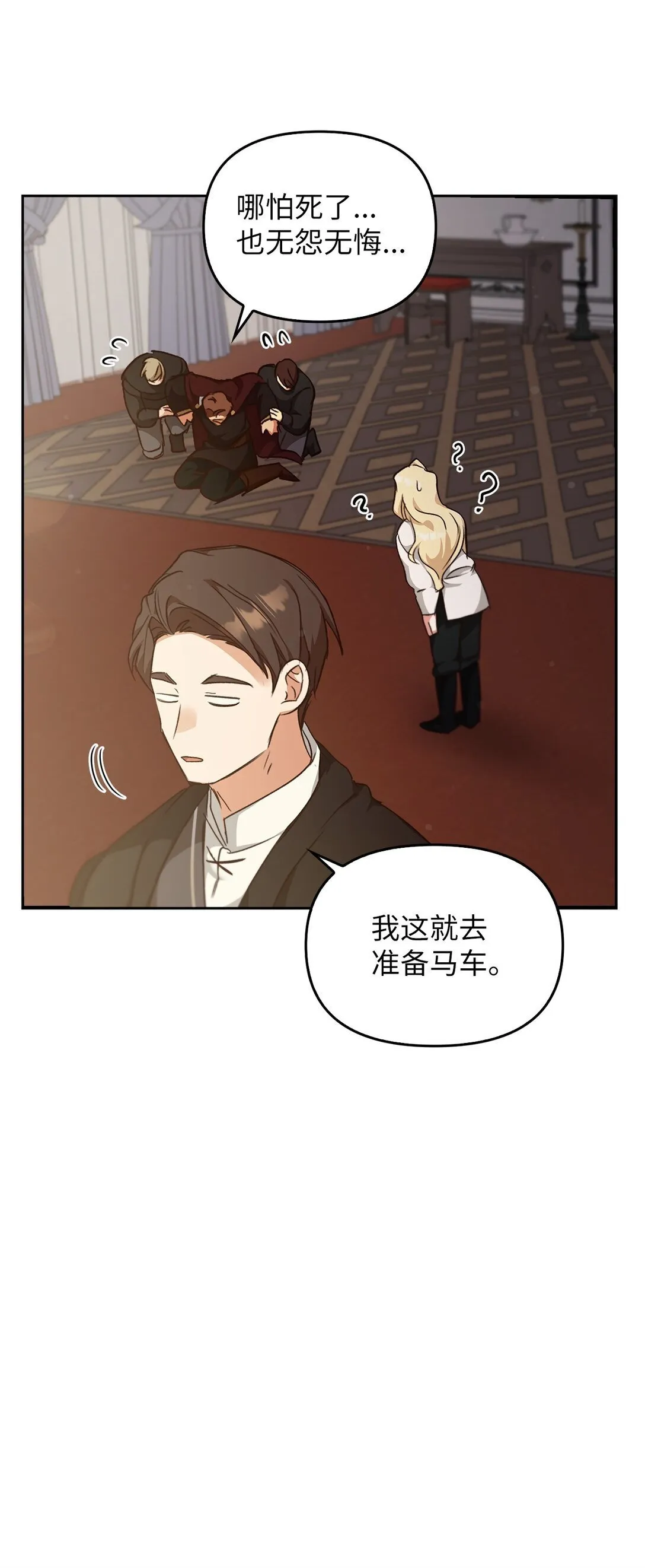 024 去见梅尔蒙 第49页