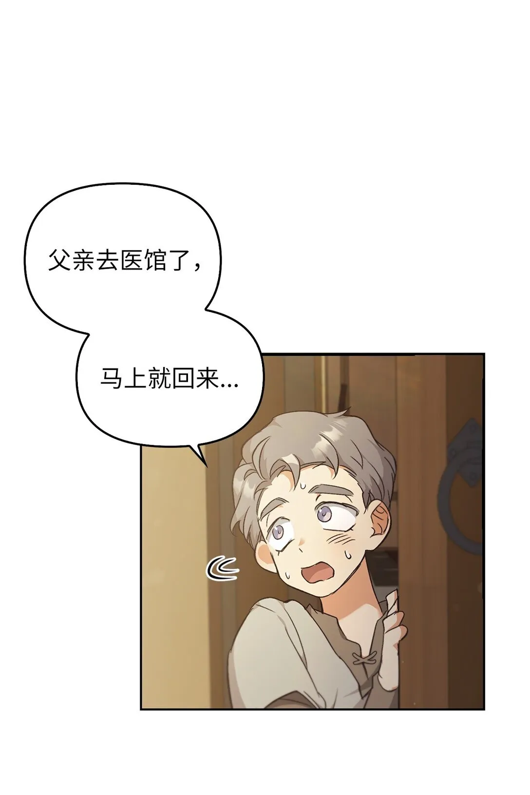 024 去见梅尔蒙 第56页