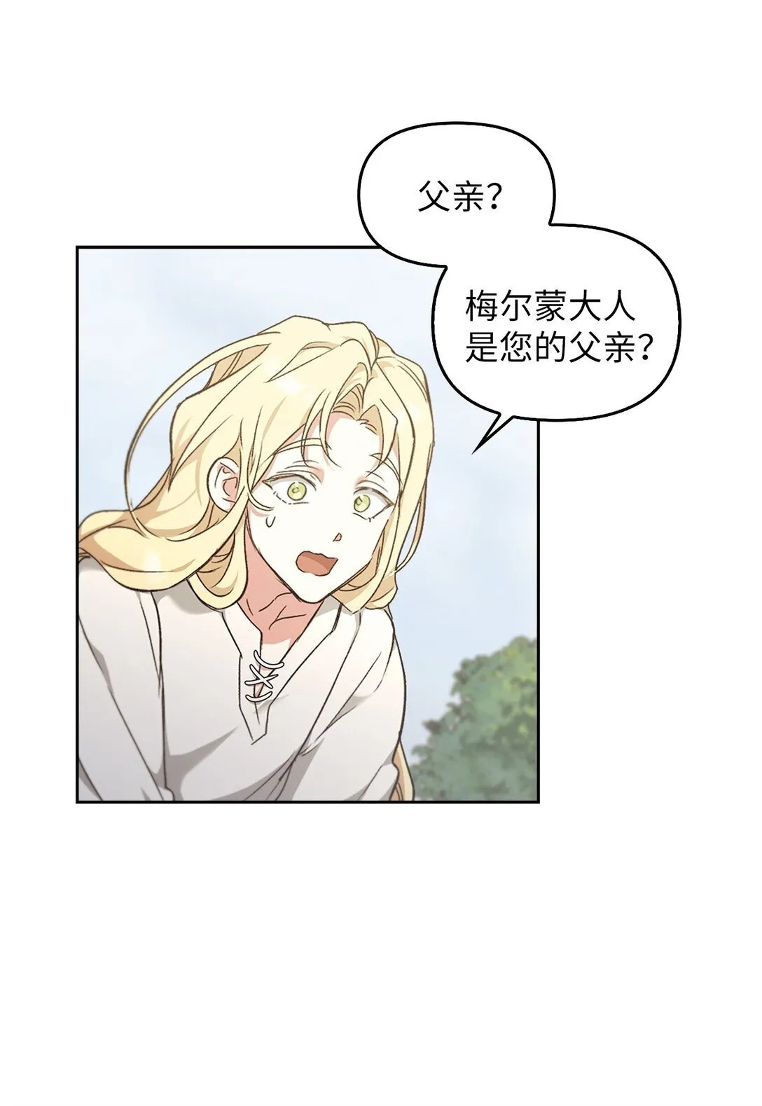 024 去见梅尔蒙 第57页
