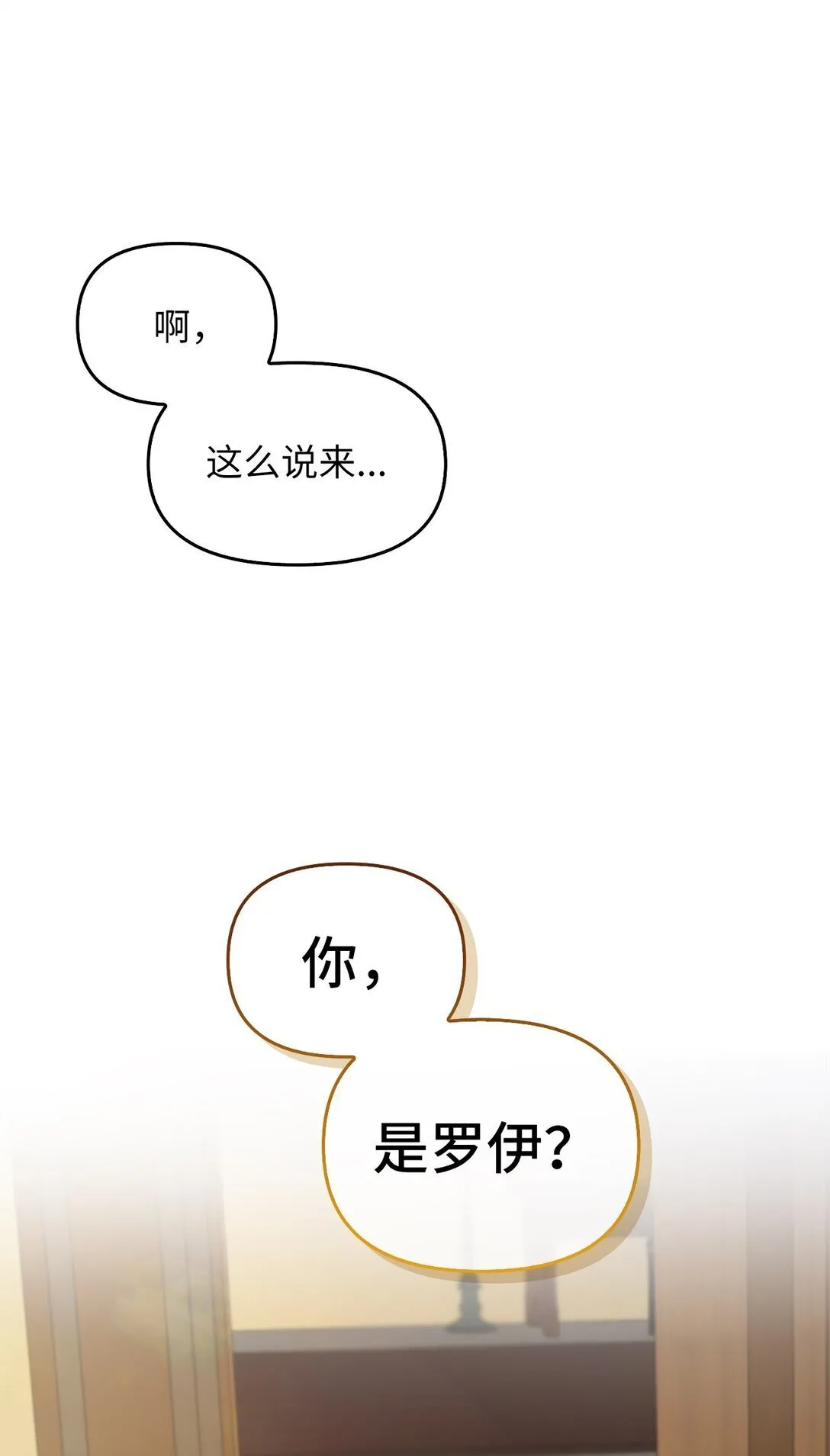 024 去见梅尔蒙 第58页