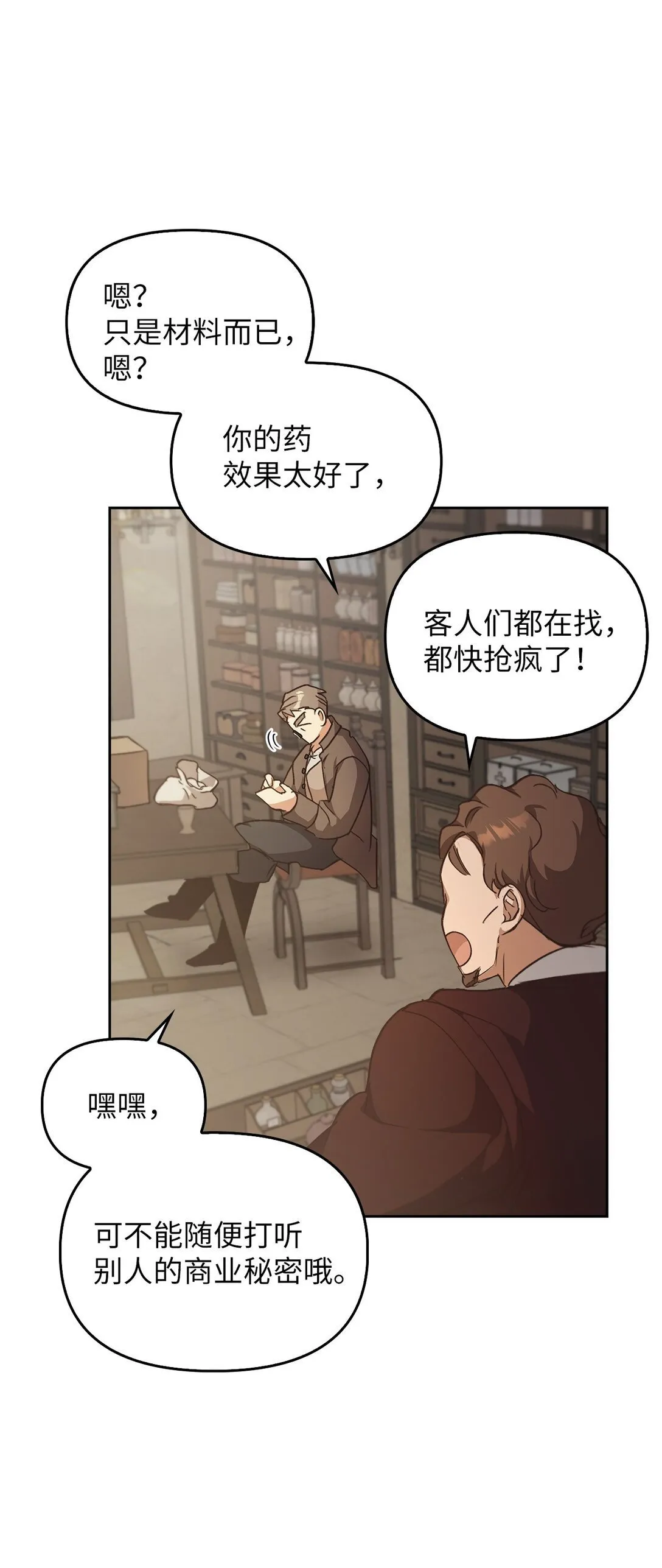 024 去见梅尔蒙 第62页